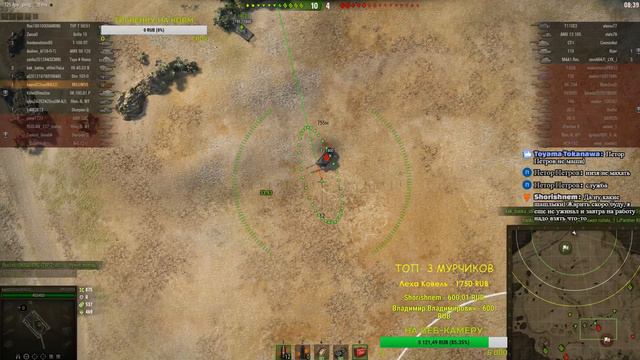 ЛАМПОВЫЙ СТРИМ НА АРТЕ В WORLD of TANKS! M53/M55 M37 C-51 смотреть онлайн