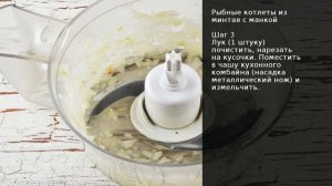 Рыбные котлеты из минтая с манкой . Рецепт от шеф повара Максима Григорьева