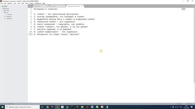 4.3. Коммиты. Общие советы. "Плохие" и "хорошие" коммиты | Уроки git для начинающих | webdevkin.ru