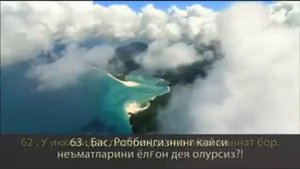 Сура ар рохман