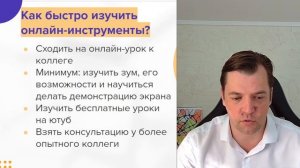 ТЕХНОЛОГИЯ БЕЗОПАСНОГО ПЕРЕХОДА К РЕПЕТИТОРСТВУ НА 100%