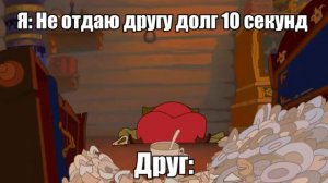 Ах ты мухамор старый!