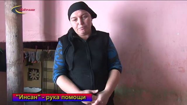 "Инсан" - рука помощи смотреть онлайн