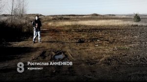 «КОРОЛЬ» ОСТАНКОВ. СКОТОМОГИЛЬНИК И СВАЛКА ПИЩЕВЫХ ОТХОДОВ