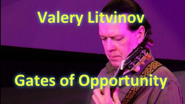 Врата возможности - Валерий Литвинов (гитара)