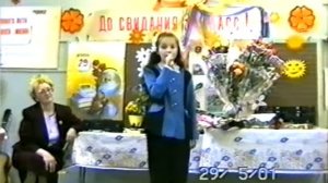 "Школьный роман".