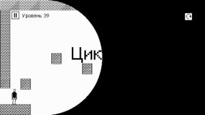 Я не навижу эту игру  33 по 45 уровень