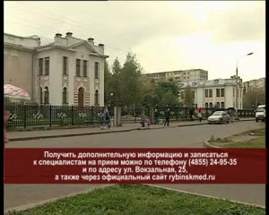 Рыбинск ~ Железнодорожная больница