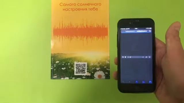 Аудио Открытка. Голосовая открытка. Принцип работы смотреть онлайн