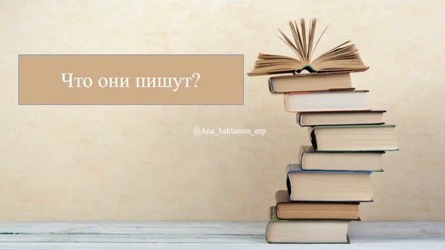 Герундий в Испанском. Тренажер Герундий в Испанском языке.