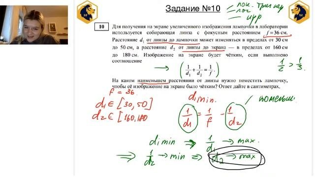 Разбор реального варианта Профиль