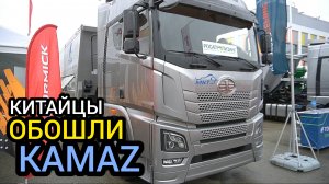 КАМАZ может обанкротиться! "Китайцам" разрешили массово завозить грузовики на российский рынок