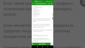 как установить один блок в Майнкрафте