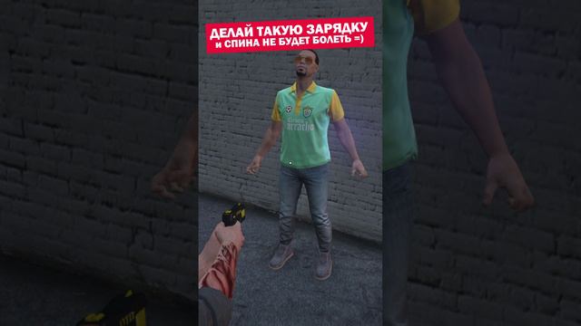 УТРЕННЯЯ ГИМНАСТИКА в GTA 5! 😂 #shorts #gtaonline #grandtheftauto #гимнастика #смех #приколы