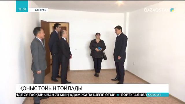 «Нұрлы жер» бағдарламасы аясында атыраулық 300 отбасына пәтер кілті табысталды смотреть онлайн