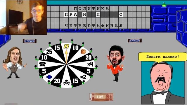 Я попал в поле чудес(Чудо Поле) смотреть онлайн