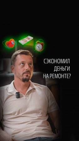 Как в ремонте сохранить нервы, время и деньги?