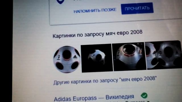 Каким был мяч евро с 2004 по 2016 смотреть онлайн