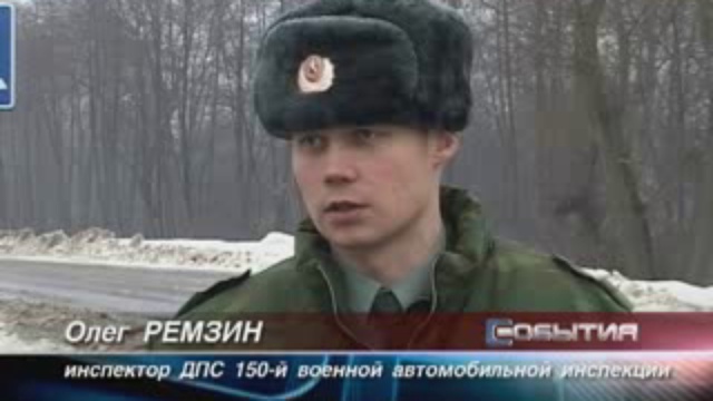 военные