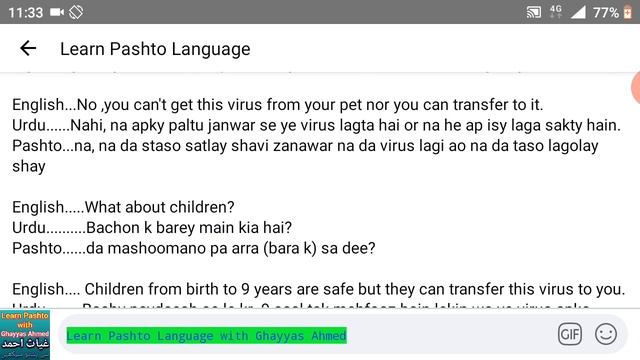 Coronavirus Related questions and answers in Pashto | Learn Pashto Language with Ghayyas Ahmed смотреть онлайн