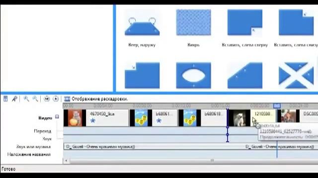 КАК СОЗДАТЬ ВИДЕОРОЛИК В WINDOWS MOVIE MAKER смотреть онлайн