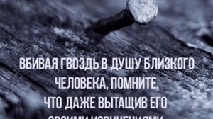 ПОМНИТЕ НЕТ СМЫСЛА ИЗВИНЯТЬСЯ