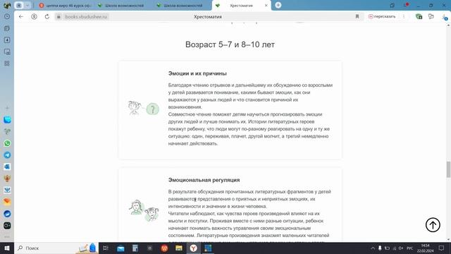 Видеообзор ресурсов Программы по развитию личностного потенциала. Описание: В видео представлена инс