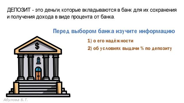Как устроен мир денег  (Финансовая грамотность для школьников)
