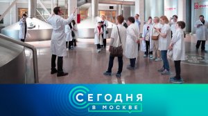 «Сегодня в Москве»: 5 марта 2024 года