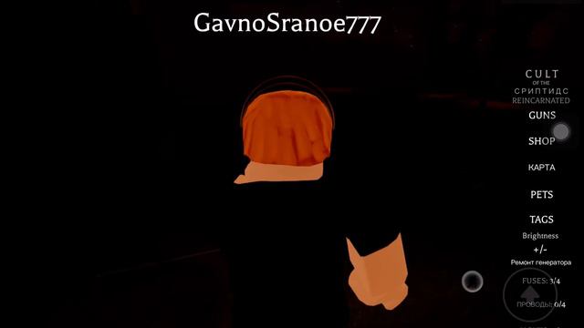 Смогу ли я пройти Культ Криптидов без геймпассов? смотреть онлайн