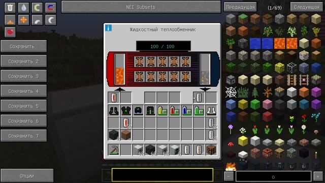 Базальтовая лава в майнкрафт 1.7.10 - IC2 Experimental v2.2.685 смотреть онлайн