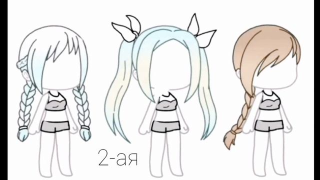 Прически/ ~Для Гача лайф девочек~ смотреть онлайн