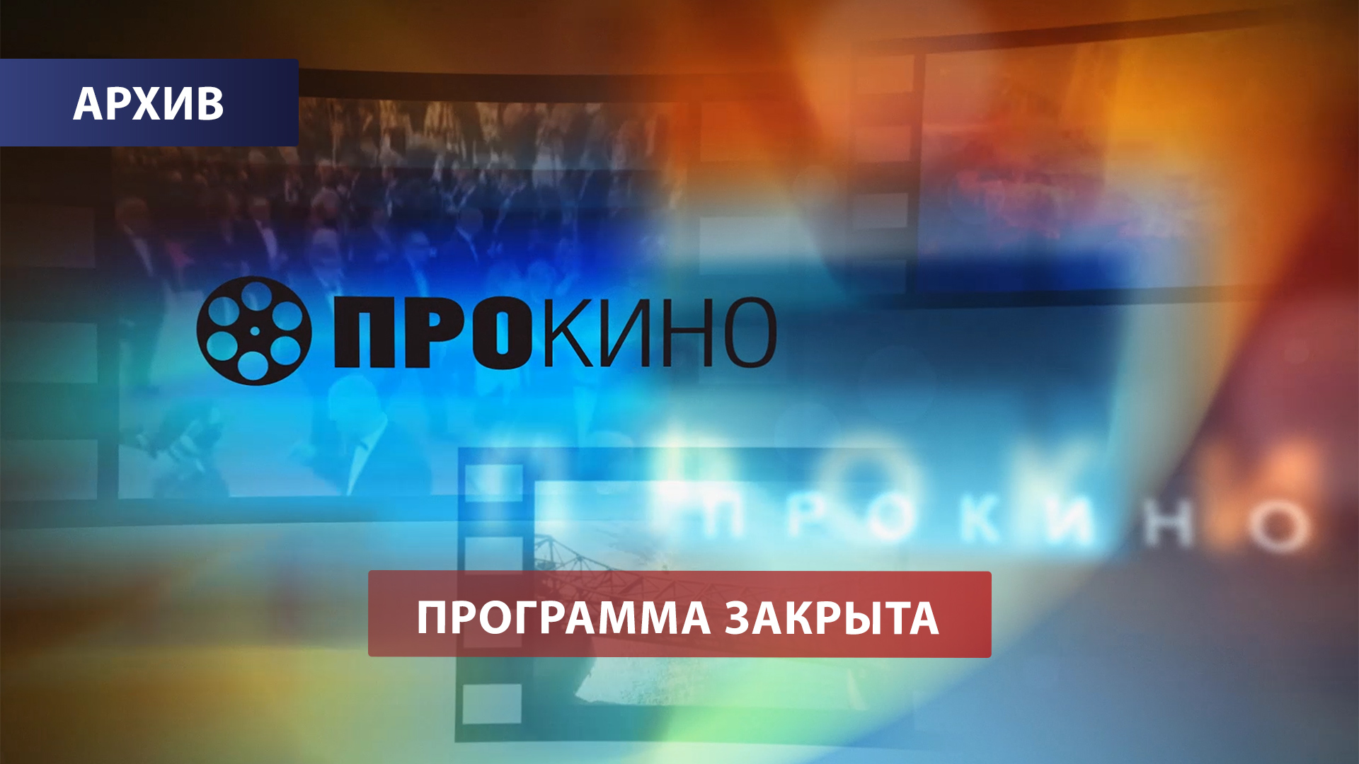 "Про кино", выпуск от 24.12.2015