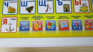 Детский планшет Азбука в стихах учим буквы, цифры, цвета