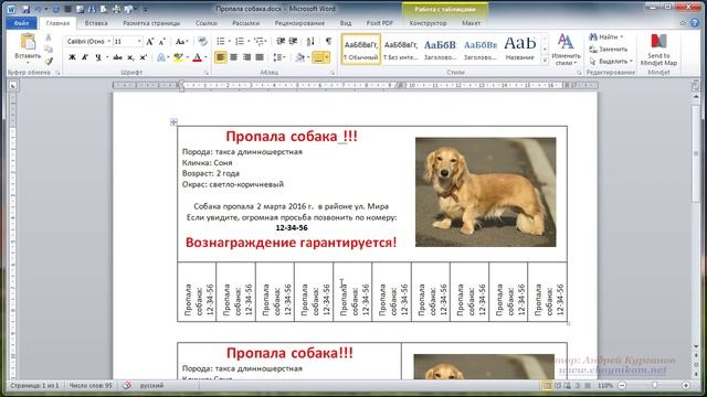 Как сделать объявление смотреть онлайн