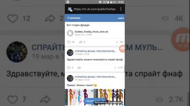 Как скачать спрайты ФнаФа по смотреть онлайн