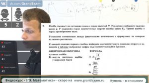 Разбор варианта ЕГЭ по физике. ЕГЭ. М против Ж. Кто лучше знает физику? Обучающий стрим