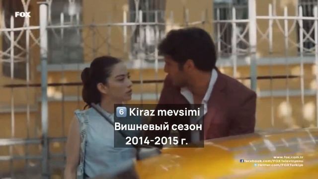 10 самых милых сериалов про любовь для изучающих турецкий язык