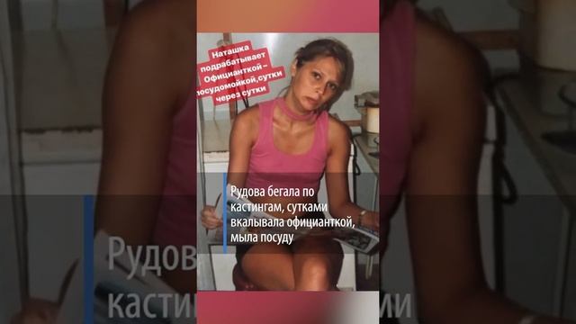 Из простушки в королеву Instagram: как раньше выглядела Наталья Рудова