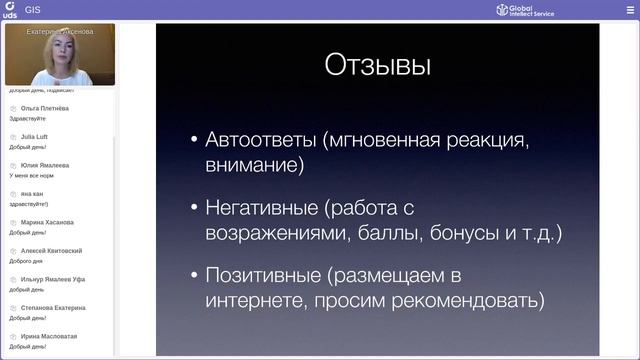 Вижу, слышу, говорю обратная связь с клиентом| Екатерина Аксёнова смотреть онлайн