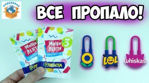 Мини Лента vs Тикеры Токеры! Очень Дорого! Сравнение Акций Лента. Ледниковый Период | СПЕЦЗАКАЗ