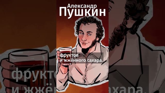 Что любили выпивать писатели? Факты о писателях, которые вы могли не знать. #книги #факты #shorts