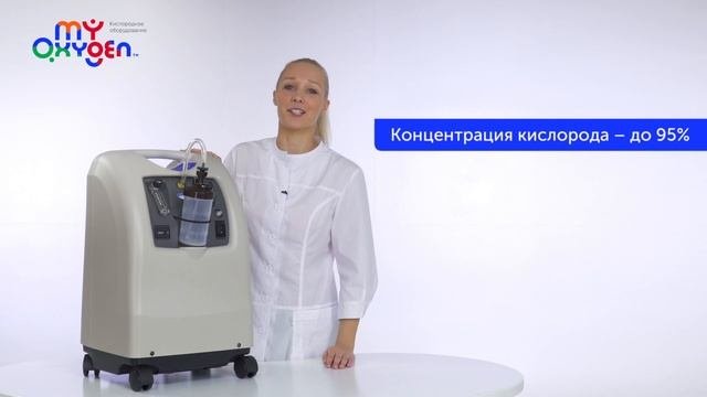 Видеообзор кислородного оборудования - концентратор кислорода