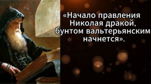Пророчества Монаха АВЕЛЯ на 2024 г. Скоро в России будет новый правитель