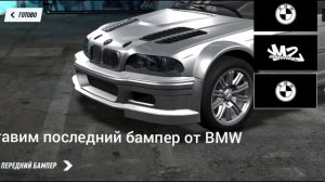Как сделать BMW M3 GT-R из NFS Most Wanted | NFS Heat Studio |