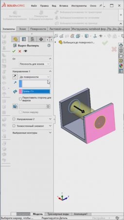 SolidWorks. Быстрый выбор граничного условия при вытягивании