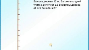 ЕГЭ БАЗА Улитка ползает по дереву