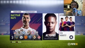 FIFA 18 УДАРЫ С ЛЕТУ ★ КАК ПОДКИНУТЬ МЯЧ СЕБЕ НА ХОД ★ ТУТОРИЛ ФИФА 2018
