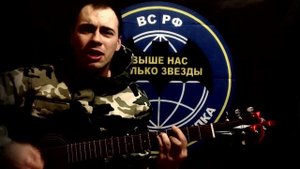 РАЗВЕДКА ИДЁТ ( Anticover  / РОК-ГРУППА "ВЗВОД" / под гитару / дворовый вариант)
