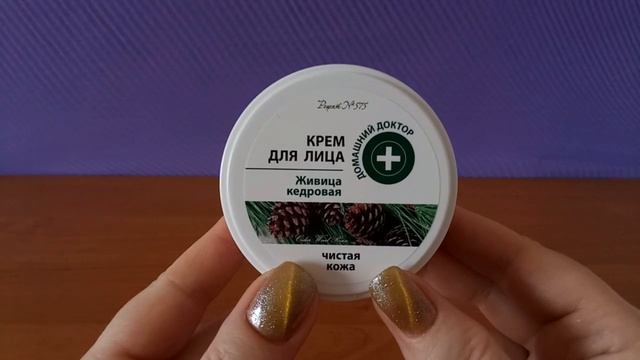 Тестирую продукцию "Домашний доктор" Часть 2. #11